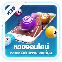 huayonline