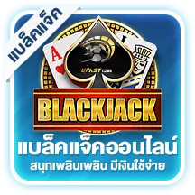 Blackjack